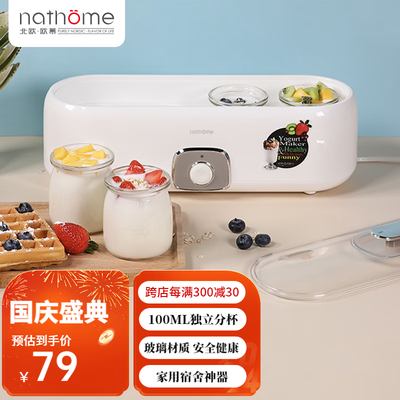 北欧欧慕榨汁机怎么样(北欧欧慕 NSN601 酸奶机可制4杯家用酸奶机体验效果好吗)