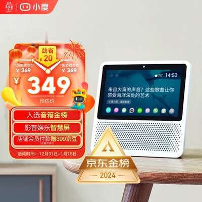 小度触屏音箱一个评价怎么样（小度智能屏1S触屏音箱早教机收音箱白音响体验效果好吗）-图片1