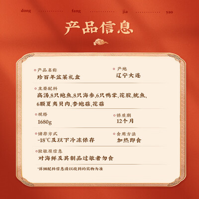 珍百年八参八鲍礼盒1680g端午节礼盒佛跳墙到底如何,值得入手吗（珍百年佛跳墙怎么吃）-图片2