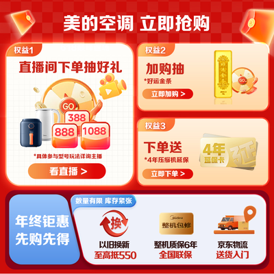 美的风酷空调XHC1Ⅱ 新一级能效变频冷暖质量如何（美的空调质量怎么样,排名如何）-图片3