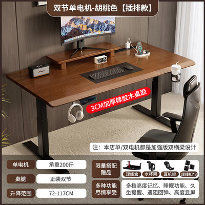 万有引力模型店怎么样（万有引力 单电机升降桌 胡桃色 120x60升降电脑桌到底如何,值得入手吗）