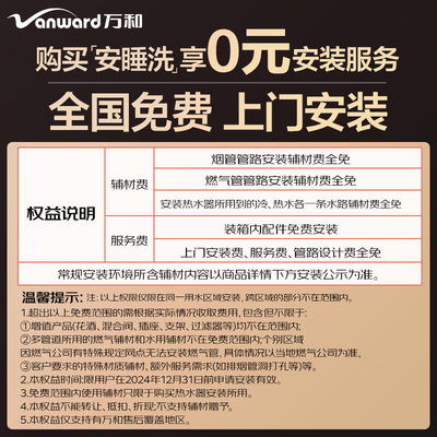 万和S9D16燃气热水器16升零冷水智控恒温增压防冻怎么样（万和燃气热水器怎么样）-图片7