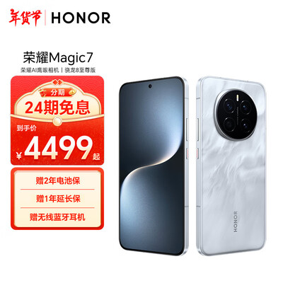 荣耀 Magic7 12+256GB 月影灰 5G AI手机质量如何(荣耀手机哪款性价比高 质量好)