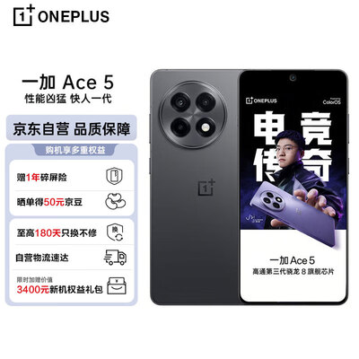 一加一 Ace加  Ace5  512 GB12 GB256 GB256 全GB速 全黑速 黑5 G5游戏G手机游戏手机评测说真相(一加手机属于哪个品牌)-图片6