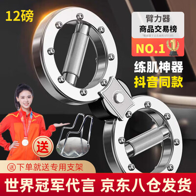 健身阻力带哪个牌子好（健型师2025款阻力速臂器12磅可调训练器健身器体验效果好吗）-图片7