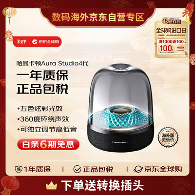 和哈曼卡顿琉璃3相当蓝牙音响(哈曼卡顿琉璃4代蓝牙音箱低音炮是否值得入手)-图片3