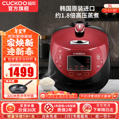 福库 CRP-HP0660SR 电饭煲 3L 高压IH智能是否值得入手（福库 CRP-HP0660SR 电饭煲 3L 高压IH智能好不好）-图片4