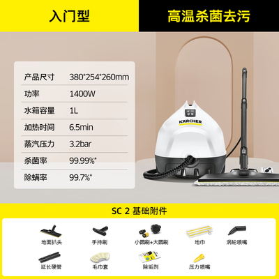 蒸汽拖把哪款好(KARCHER SC3家用蒸汽拖把蒸汽清洁机质量如何)-图片6