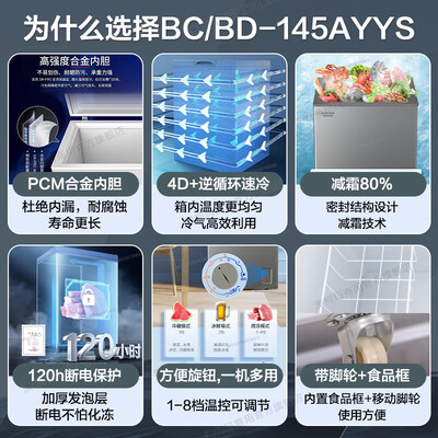 澳柯玛 AUCMA 145L卧式冰柜家用冷冻柜体验效果好吗（澳柯玛冷冻柜质量怎么样）-图片2