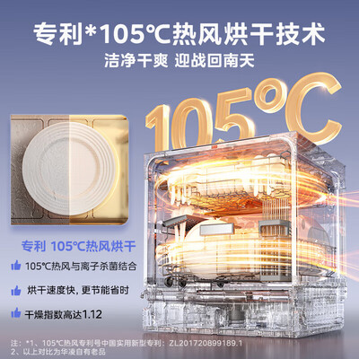 华凌Vie8Pro洗碗机灶下安装值得手入吗(华凌洗碗机质量怎么样)-图片1