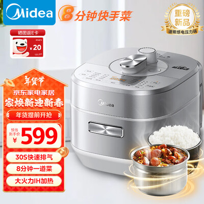 美的电压力锅做饭和普通电饭煲一样吗（美的Midea 5L IH电压力锅 MY-S5971K 智能高压锅电饭煲好不好）-图片5