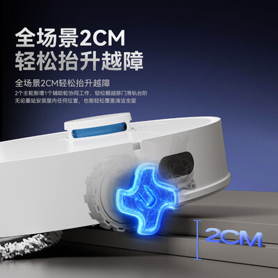 海尔扫拖一体机和小米哪个好用(海尔V30扫拖洗烘一体机扫地机怎么样)-图片2