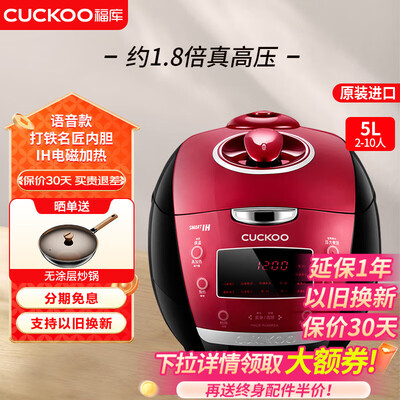 福库 HU1058SK IH电饭煲 5L 打铁名匠内胆好不好（福库 HU1058SK IH电饭煲 5L 打铁名匠内胆体验效果好吗）-图片4