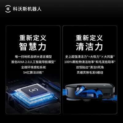 科沃斯扫拖一体机好吗（科沃斯X5 PRO ULTRA AI扫拖一体扫地机器人质量如何）-图片2