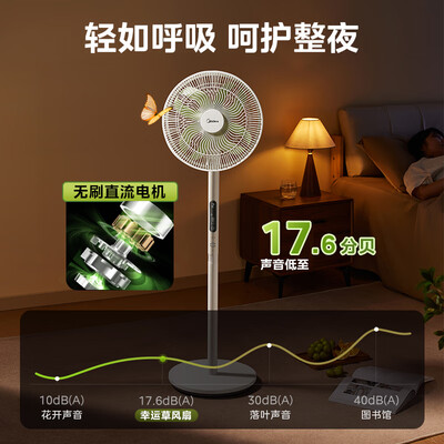 美的电风扇哪款好（美的幸运草安睡风扇1S电风扇质量烂不烂）