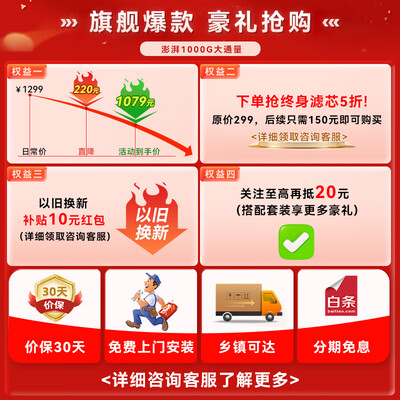 云米 澎湃1000G RO反渗透净水器靠谱吗,揭秘内幕(云米净水器质量怎么样)-图片3