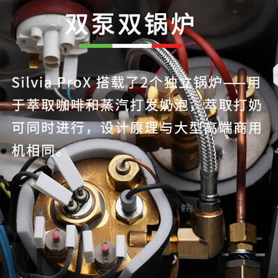 semg咖啡机怎么样（Rancilio Silvia ProX咖啡机大S尊黑半自动咖啡机怎么样）