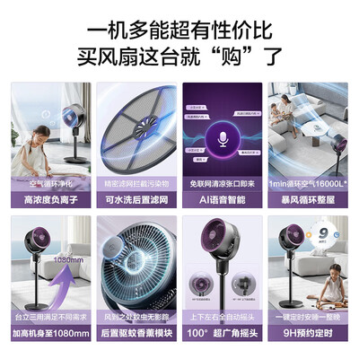 艾美特轻音节能空气循环扇AIRMATE暴风海贝118质量烂不烂(艾美特循环扇怎么连接手机)-图片3