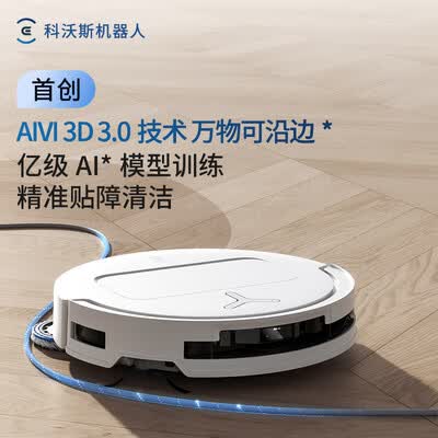 科沃斯扫地拖地一体机器人好用吗（科沃斯T50PRO扫拖一体机扫地机器人是否值得入手）-图片1