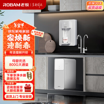 老板 JV352A加热净水器双龙头800G家用套装怎么样（老板净水器换了滤芯怎么复位）-图片2