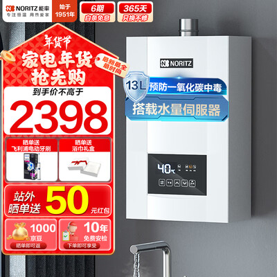 能率燃气热水器E4 13升恒温水伺服零冷水是否值得入手(能率燃气热水器质量怎么样?)-图片1