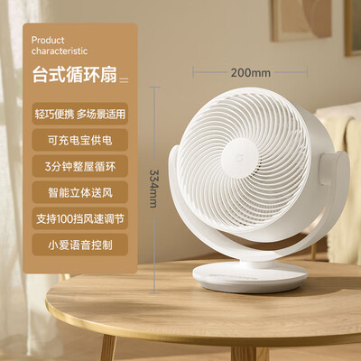 米家空气循环扇怎么样（米家小米空气循环扇M系列电风扇评测说真相）