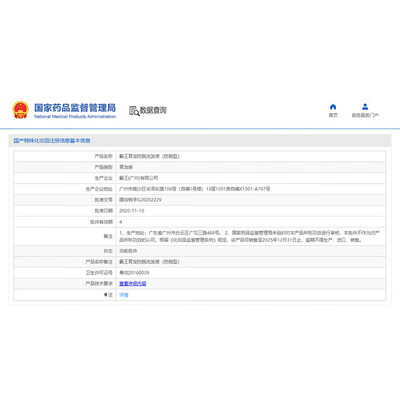 霸王何首乌黑发洗发水好不好(霸王首乌固发防脱洗发露何首乌洗发水怎么样)-图片2