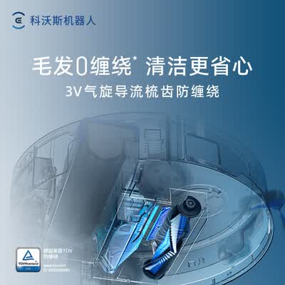 科沃斯扫地拖地机器人 哪个比较好（科沃斯X8PROPLUSAI洗地机器人扫地机器人质量如何）-图片7