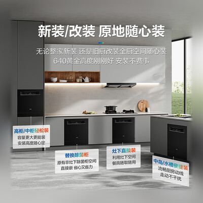 G1mini W64B33D 嵌入式洗碗机质量如何(老板洗碗机怎么使用视频教程)-图片2