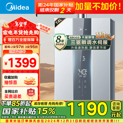 美的14升燃气热水器JSQ27-MK6S三驱恒温评测说真相（美的燃气热水器不打火怎么回事）-图片6