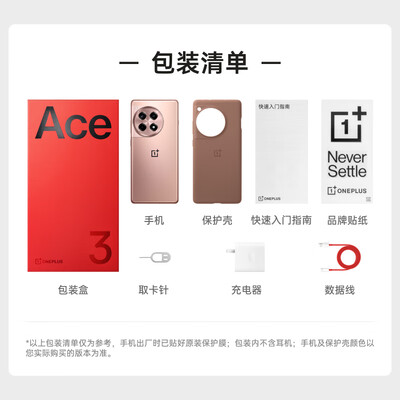 一加 Ace 3 16GB 512GB 鸣沙金 5G游戏智能手机体验效果好吗（一加手机质量怎么样）