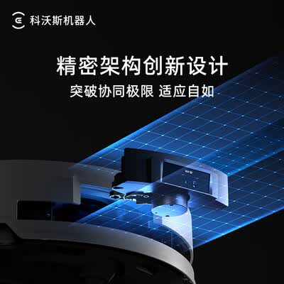 科沃斯扫地拖地机器人 哪个比较好（科沃斯X8PROPLUSAI洗地机器人扫地机器人质量如何）-图片3