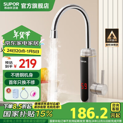 苏泊尔 SUPOR 电热水龙头 智能冷热 ZD-301靠谱吗,揭秘内幕(苏泊尔电热水龙头质量怎么样)-图片4