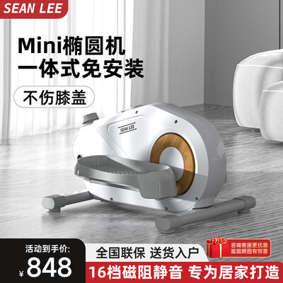 SEAN LEE椭圆机mini家用健身蓝牙APP登山机体验效果好吗（stair master登山机怎么用）