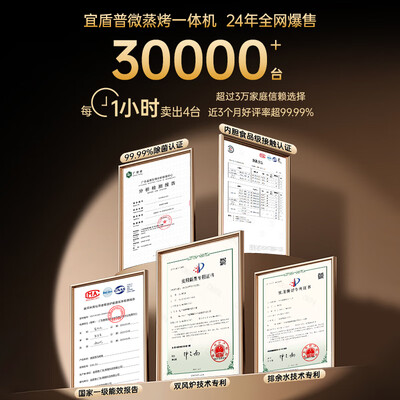 蒸烤微一体机好哪个品牌好（宜盾普X3微蒸烤一体机微蒸烤炸一体机评测说真相）-图片7