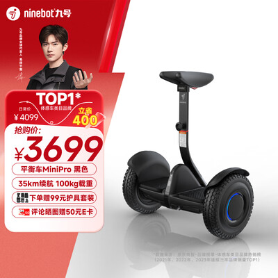 九号miniPRO2黑色平衡车评测说真相（九号平衡车蓝牙怎么重新配对）-图片3
