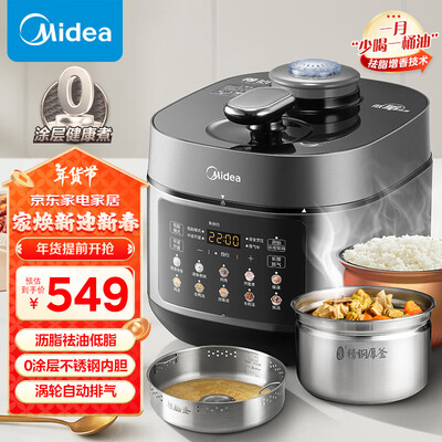 美的Midea 5L电压力锅 MY-C5930F 双胆低脂智能预约电饭煲好不好（美的电饭煲煮饭怎么操作）-图片6