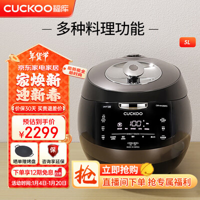 福库 AH1080FD IH电饭煲 5L 智能多功能怎么样（福库 AH1080FD IH电饭煲 5L 智能多功能靠谱吗,揭秘内幕）-图片1