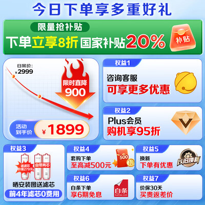海尔HKC2400-R887D2U1鲜活水1000G双出水净水器怎么样(海尔净水器有阻垢剂怎么办)-图片4