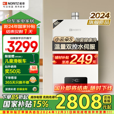 能率GQ-16EA2AFEX燃气热水器恒温双控大水量评测说真相(能率燃气热水器怎么样)-图片1