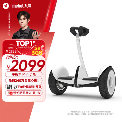 九号迷你九号平衡车超长续航版到底如何,值得入手吗(九号平衡车蓝牙怎么重新配对)