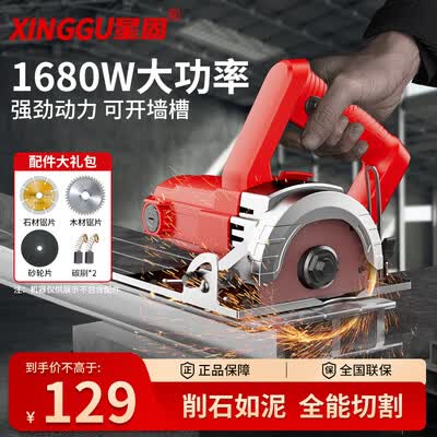 星固SJS-1500电动切割机体验效果好吗(星固切割机哪个好)-图片3