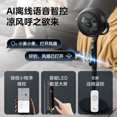 美的循环扇怎么样(美的幸运草安睡Ultra变频风扇循环扇质量烂不烂)