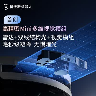 科沃斯扫拖一体哪个好（科沃斯T50PRO扫拖一体机扫地机器人到底如何,值得入手吗）-图片4