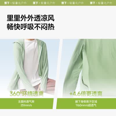 蕉下AS105防晒衣 休闲夏款怎么样（蕉下防晒衣和小野和子防晒衣哪个好）-图片1