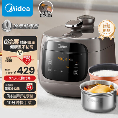 美的两用锅压力和电饭煲(美的 MY-C5937G 电压力锅 5L 全自动智能电饭煲是否值得入手)-图片5