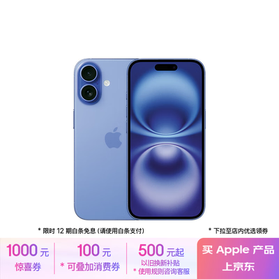 苹果 iPhone 16 256GB 群青色 5G手机测评看真相（apple手机怎么截屏啊）-图片3