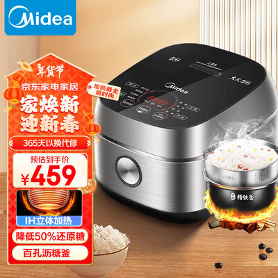 美的Midea 4L IH智能电饭煲 40LS60 低糖低卡养生电饭锅值得手入吗（美的电饭煲哪个型号比较好）-图片1
