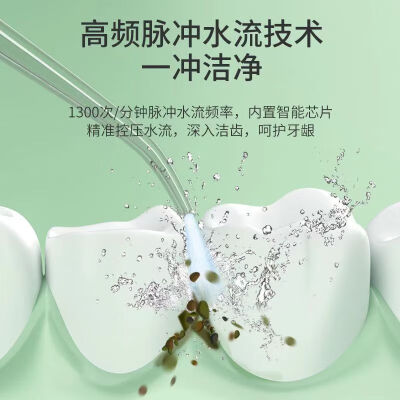 【去除99%牙垢】冲牙器成人口腔清洁智能便携式学生宿舍电动小米白家用洗牙器正畸迷你冲牙便携