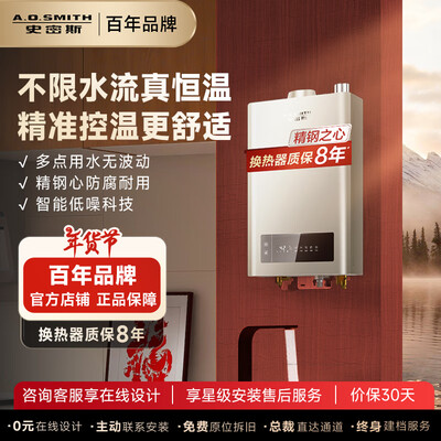 史密斯TM5 16L燃气热水器不锈钢换热器恒温质量烂不烂(史密斯燃气热水器不加热怎么回事)-图片4